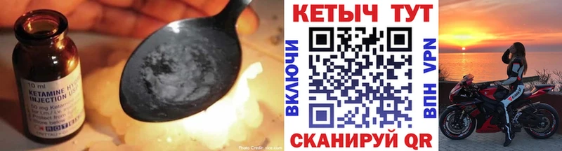 где купить наркоту Приморско-Ахтарск Кетамин ketamine