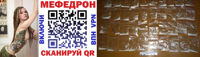МЯУ-МЯУ кристаллы  Приморско-Ахтарск 