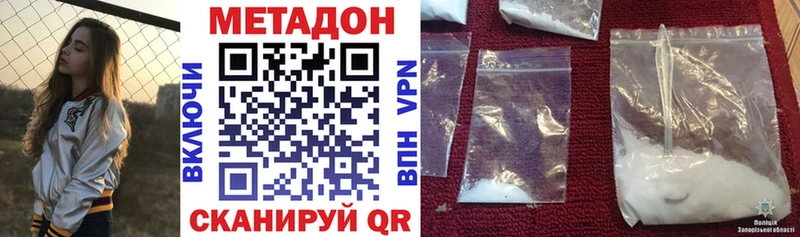 купить наркотик Приморско-Ахтарск МЕТАДОН VHQ